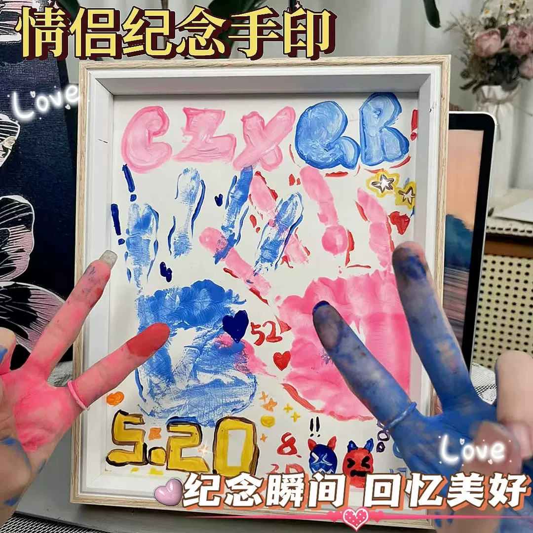 情侣手印相框纪念diy手工制作手掌印520七夕情人节礼物送闺蜜男友