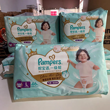 帮宝适一级帮拉拉裤裤型纸尿裤婴儿透气干爽亲肤尿不湿正品批发
