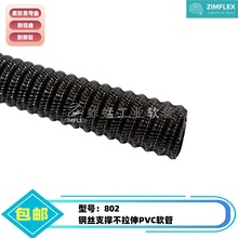 802 PVC˿ ± ˺Ť۳