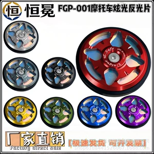 Motorcycle Reflective Sheet Decorative Luminous Panel Modified Electric Vehicle FGP-001 Dazzling Reflective Sheet