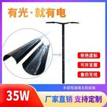 35W18V������̫��ܰ� ���U����ʽ̫��ܹ���l늰� �A���w���