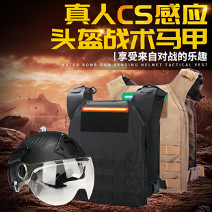 战术装备真人cs绝地求生吃鸡装备实战对抗感应判定战术头盔马甲-阿里巴巴