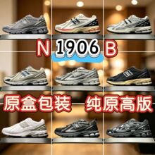 【对标对版】莆田纯原鞋NBM1906复古缓震休闲鞋全智贤同款老爹鞋