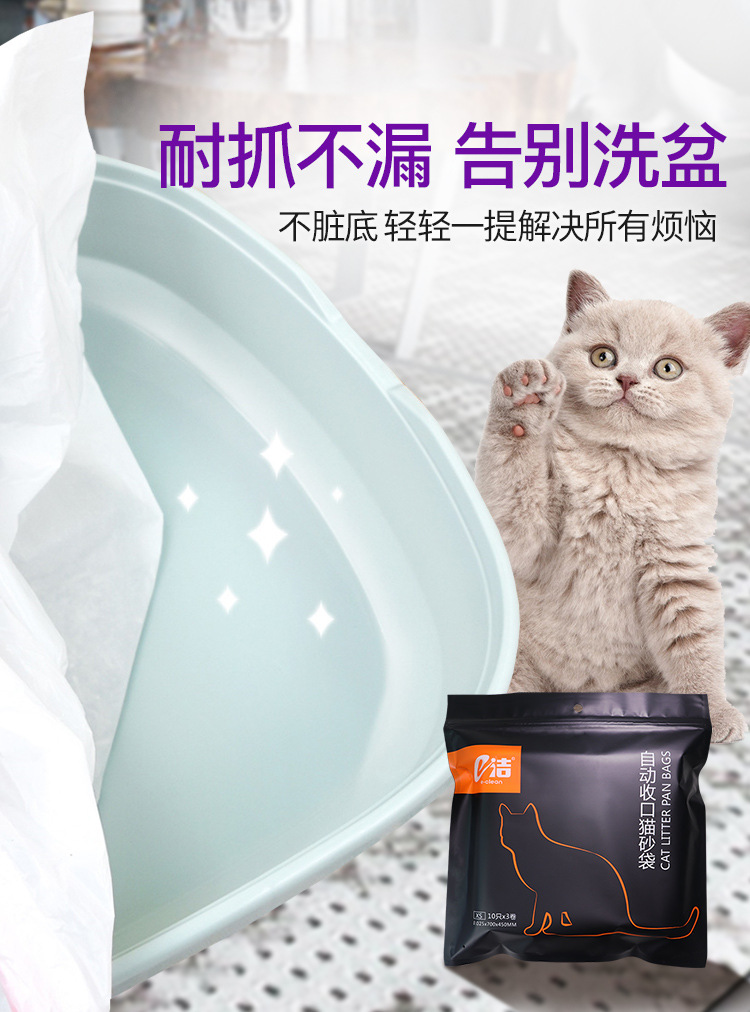 猫砂袋黑详情_05.jpg