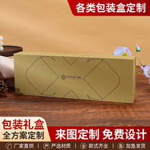 礼盒彩盒飞机盒精油盒护肤品盒白卡纸彩色印刷折叠纸盒包装盒定制