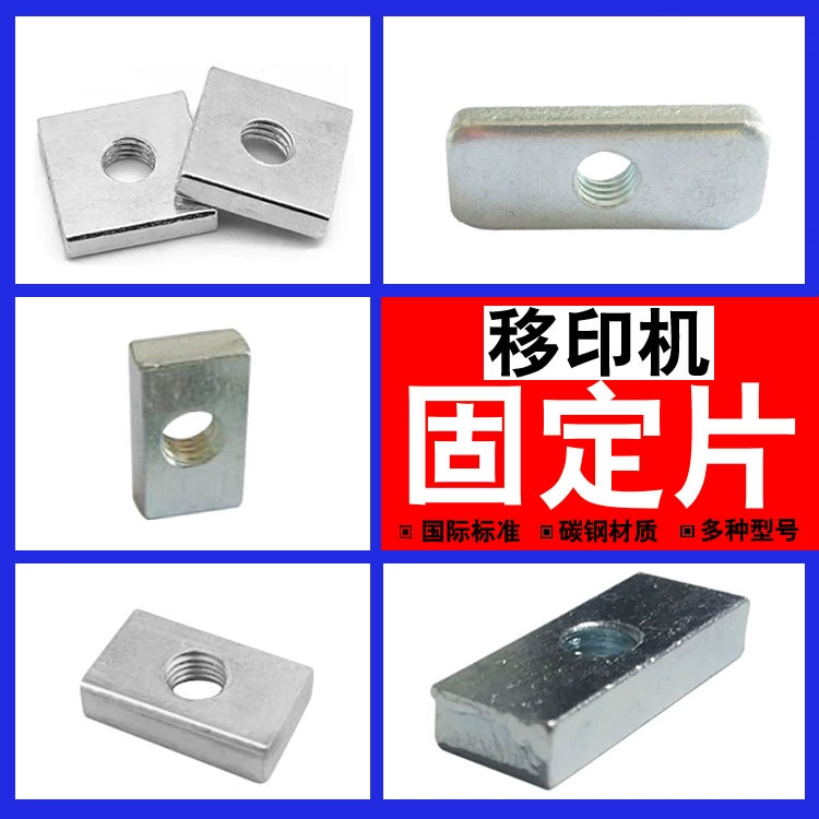 Крепежная деталь для тампопечатной машины, прямоугольная железная гайка, квадратные алюминиевые аксессуары, скользящая гайка, оцинкованная M34567810