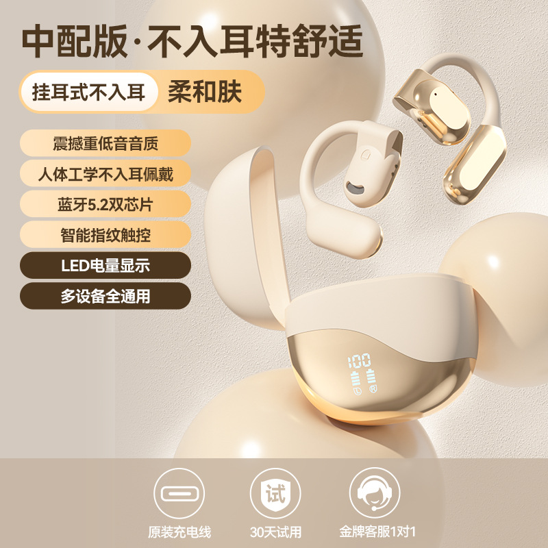 2024 nuevos auriculares Bluetooth con orejas colgantes M62 sin conducción ósea inalámbrica indolora con auriculares abiertos