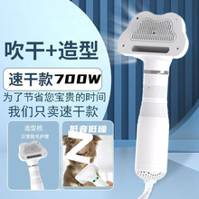 宠物拉毛吹风神器狗狗速干一体蓬松吹风机梳毛器猫咪洗澡吹干