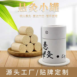 悬灸筒家用便携小灸筒古法控温随身艾灸盒厂家批发小罐艾条理疗