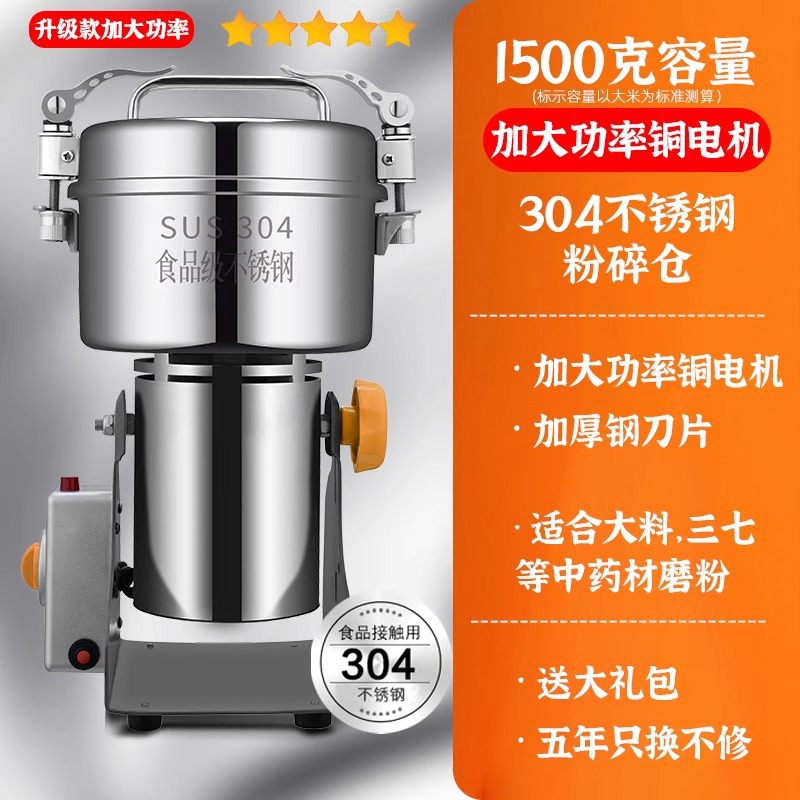 [1500g upgraded model with increased power copper motor] 304 crushing chamber _ thickened steel knife