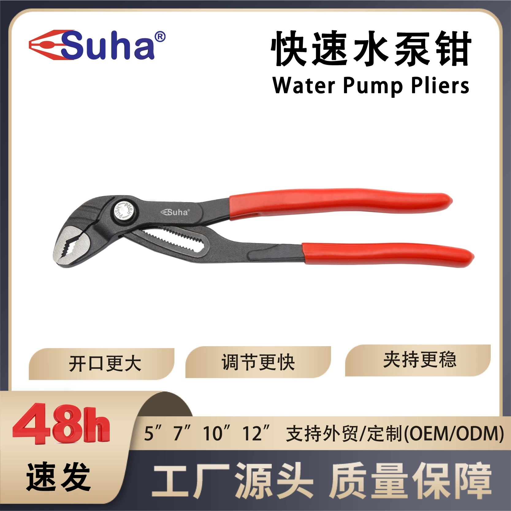SUHA производитель оптовая продажа плоскогубцы для водяных насосов плоскогубцы для водопроводных труб многофункциональный универсальный гаечный ключ универсальный новый супер большой отверстие