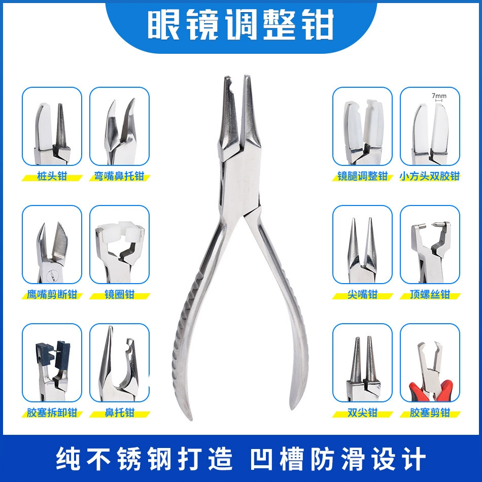 Инструмент для ремонта очков плоскогубцы носовая накладка регулировочные клещи открытые Плоскогубцы изогнутый рот носовой мост угол сваи плоскогубцы для инструментов