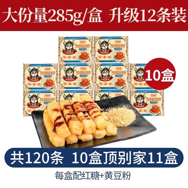 [절약] 285g*10박스, 총 120개 (흑설탕+콩가루 각 10봉 무료)