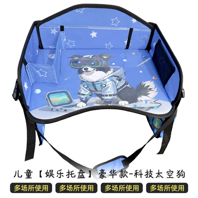 Cross-Border Kidsren's Travel Tray, Car table board - childrens-entertainment-tray-luxury-model-space-dog