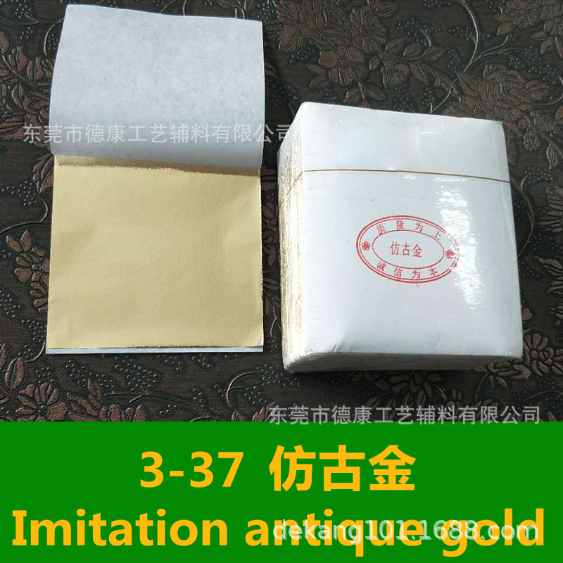 3-37 仿古金.jpg