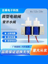 ΢��늴��yˮ�y��ͨ���]���_��ֱ��6V��12V24V늄�ֹˮ�y�Ԅӿ���