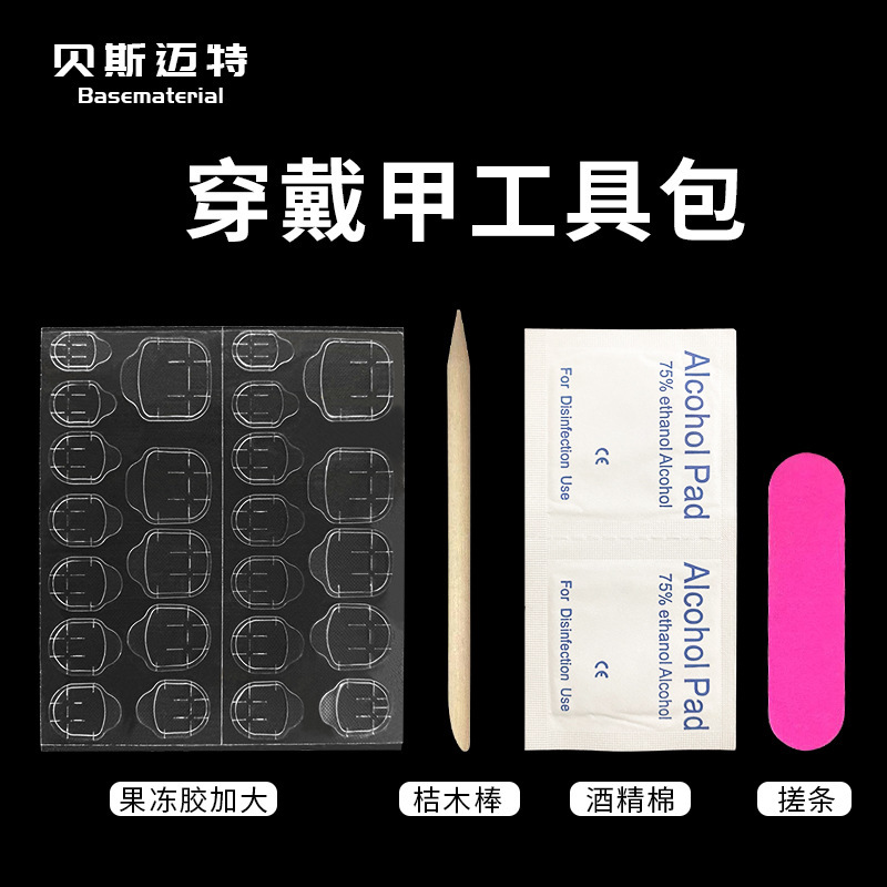 2025 Nail Art Sticker Set Jelly Glue Wooden File Alcohol Cotton Pads Tool Kit Nail Art Tools for Removing Cuticles and Nails