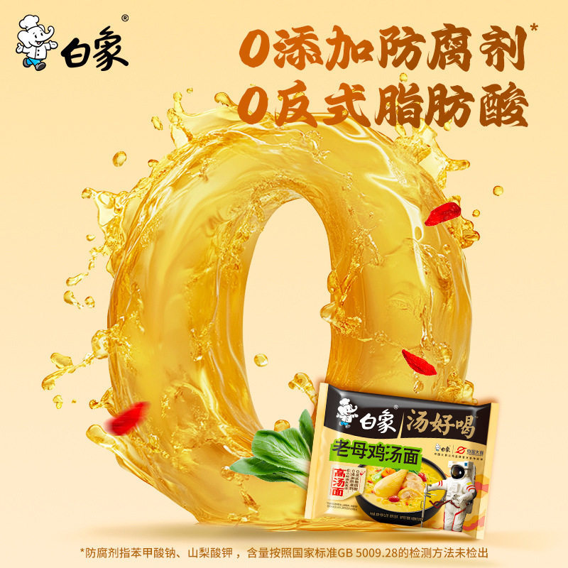 ホワイトエレファントスープ おいしい即席麺 フルボックス 30袋 即席麺 インスタントスパイシービーフオールドチキン 卸売|undefined
