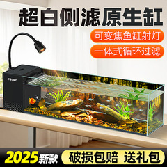 2025新型デスクトップ渓流シリンダー超白ガラス南米造景小型客間水槽側ろ過自己循環セット