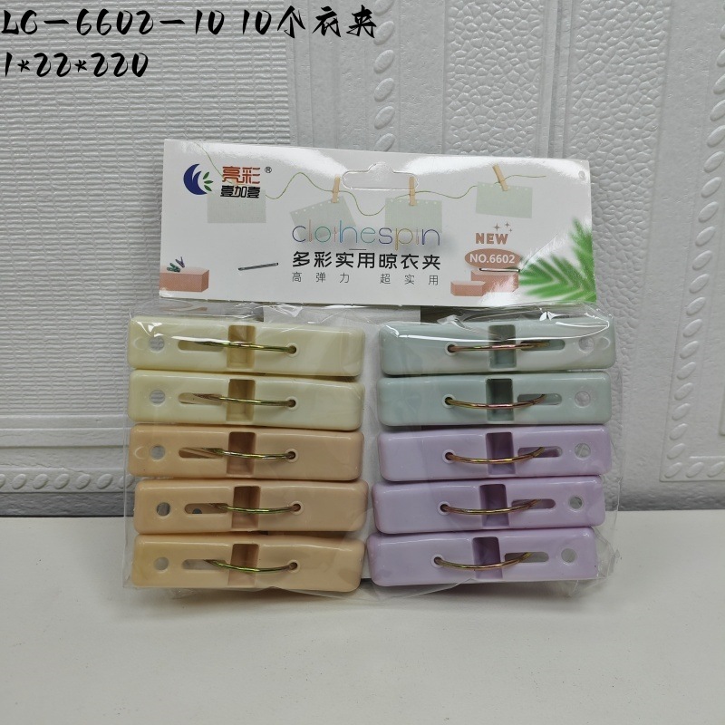 批发晾衣绳塑料夹子 五元百货店塑料夹子家用儿童 袜子晾晒夹彩|undefined