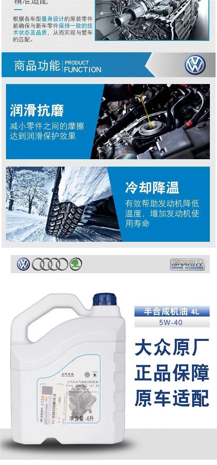 Original SAIC Volkswagen 5W40 synthetic engine oil for Passat, POLO, Lavida, Santana, Jetta, Skoda
