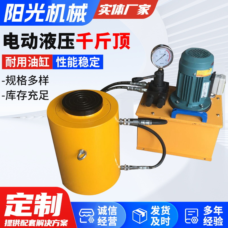 电动千斤顶 双作用液压千斤顶 可定大吨位同步千斤顶液压千斤顶