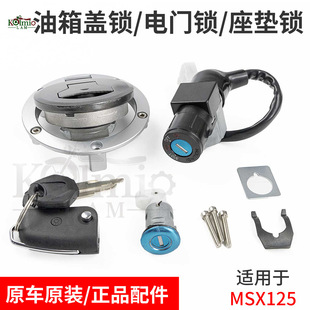 �m��춱���MSX125 2016-2018��Ħ��܇4�����i ܇�i ��T�i �����w