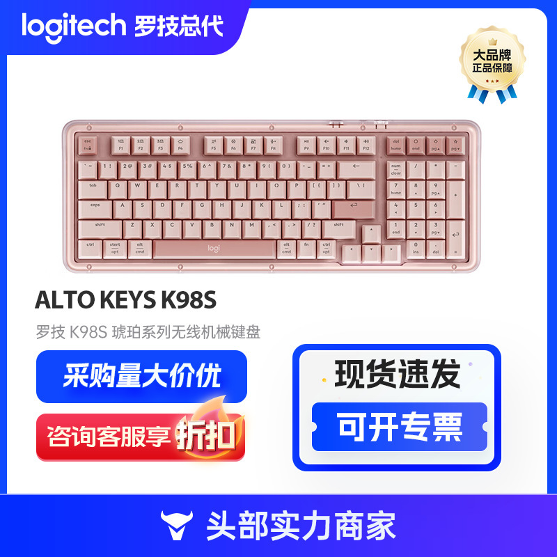 Logitech Alto Keys K98S Amber Series Ai Customized Wireless Mechanical Keyboard