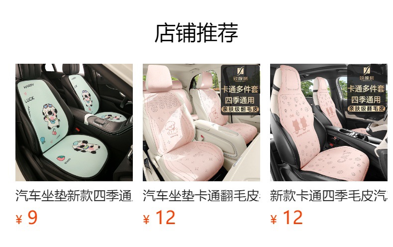 26 Types of Car Seat Cushions, Cartoon Cute Seat Cushions, Universal Seat Cushions for All Seasons, Ice Silk Car Seat Cushions for Summer, Universal Seat Cushions for All Seasons