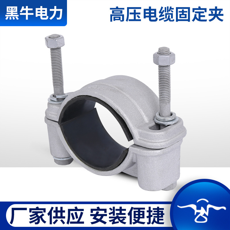 高压电缆固定夹-JGW电缆固定夹抱箍卡箍品字线夹金具电缆固定夹