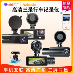 新型ハイビジョン1080三録ドライブレコーダー自動車走行監視ビデオ車載カメラのバック映像