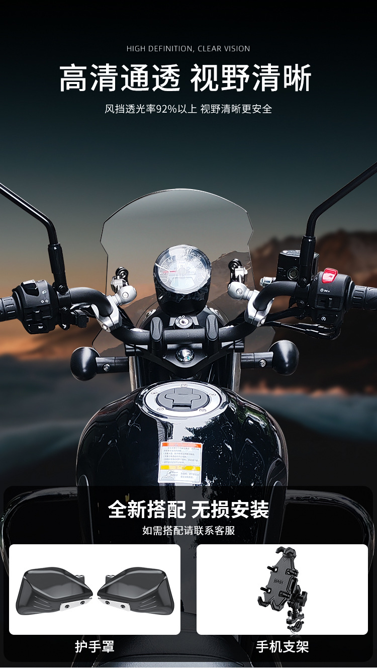 Suitable for Haojue Suzuki DN150 front windshield modification windshield installation Haojue Suzuki special windshield
