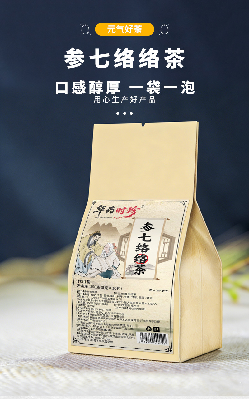 Summer Cooling Herbal Tea Bags 5g x 30 Sachets Sugar Free Hot Brew Wellness Flower Tea specifications