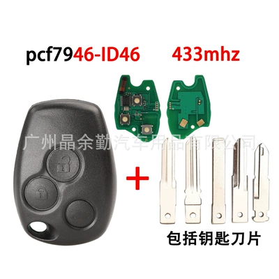 Suitable for Renault 3-key straight plate car remote control key frequency 433mhz chip pcf7946-ID46Chip