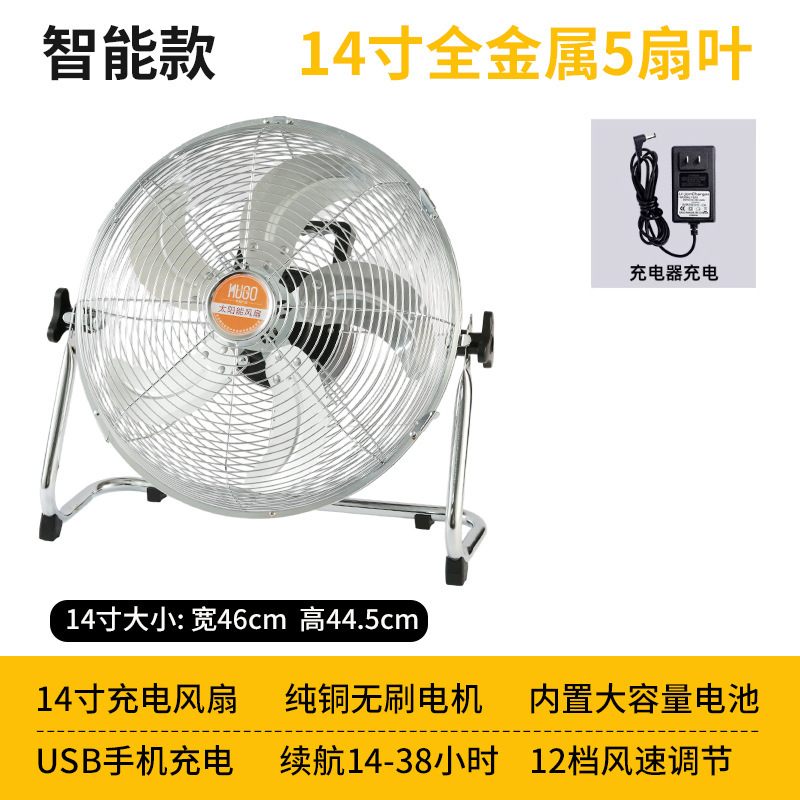 充電式扇風機サイレント家庭用屋外強風 12V ポータブル屋台ソーラー充電式フロアファン|undefined