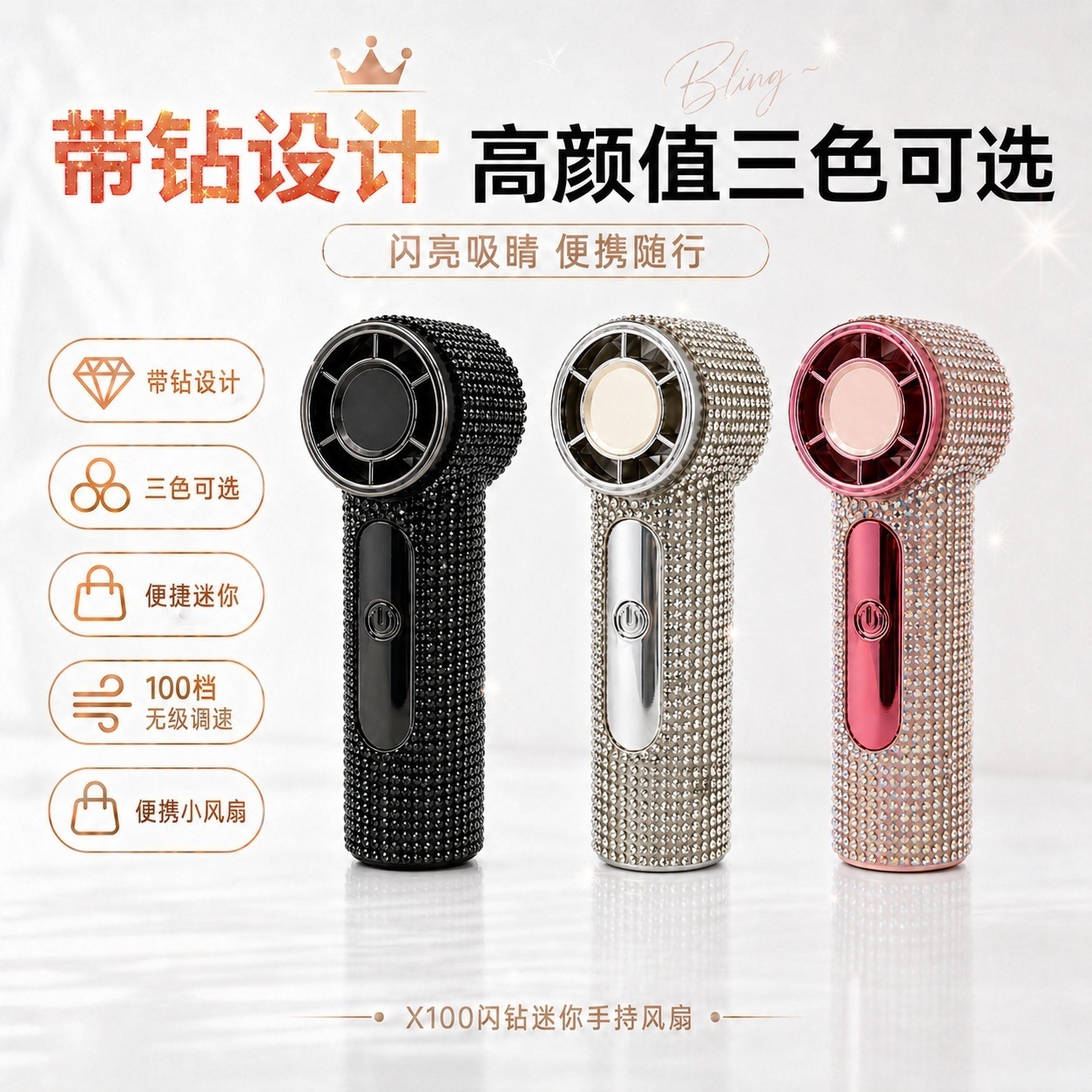 东南亚新款X100镶钻mini手持小风扇高颜值大风力usb充电超长续航