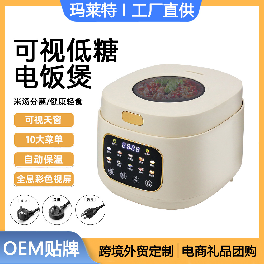 外贸rice cooker3L电饭煲智能触屏米汤分离可视窗小电饭锅跨境