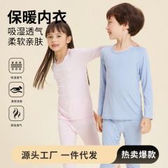 子供秋服と秋パンツ秋冬新作男の子長袖サーマル下着セット女の子モーダルホーム服パジャマ