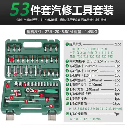 Fly, Repair kit - professional-quality-model-53-piece-set-with-72-teeth-xiaofei
