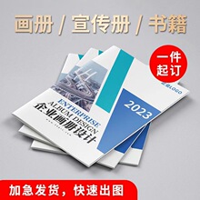 画册印刷宣传册制作宣传折页设计企业广告产品说明书籍品logo设计