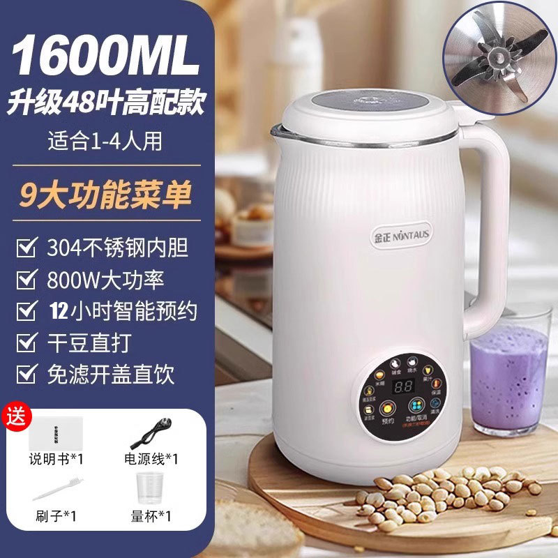 Jinzheng 1.6L 大容量全自動壁破壊機家庭用壁破壊多機能フィルターフリー小型豆乳マシン|undefined