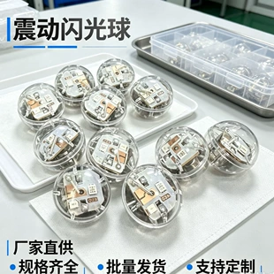 Светящийся шар с LED-подсветкой и датчиком вибрации