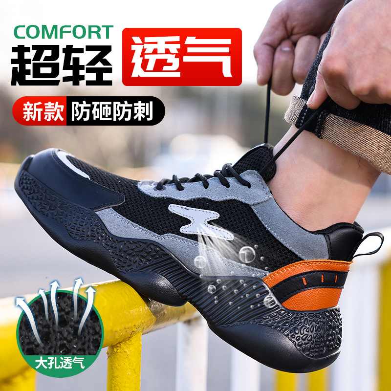 男士劳保鞋防砸防刺穿时尚舒适安全鞋舒适耐磨工地工作鞋厂家直销