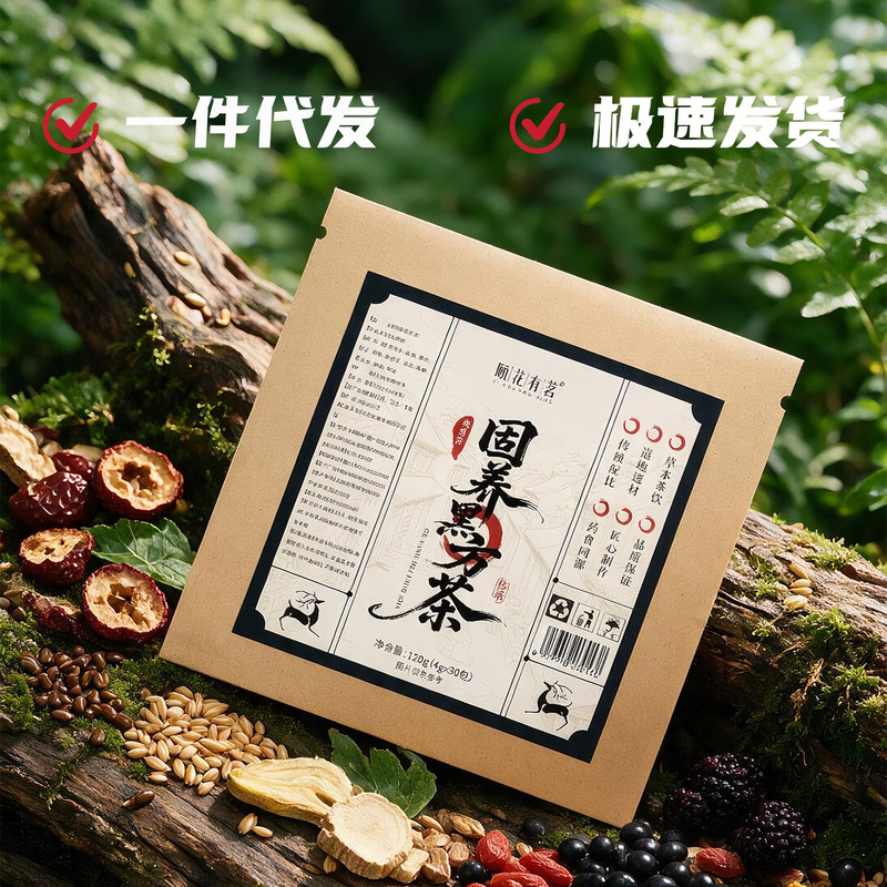 30 bags of Black Fang Tea, available for immediate shipment, tea bags for use as a substitute, health tea, herbal tea bags, and Black Fang Tea for health maintenance