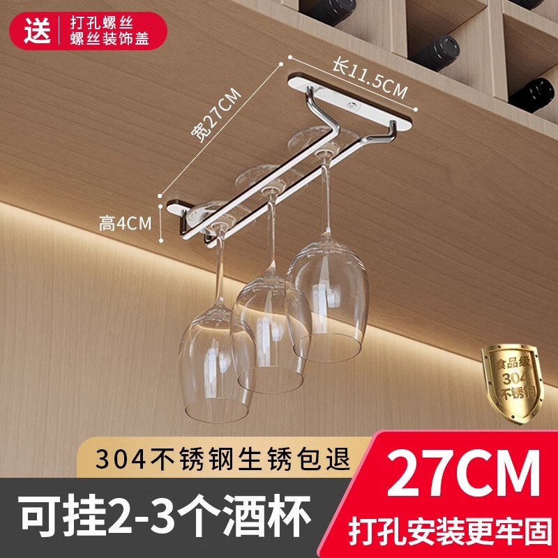 不锈钢红酒杯架子挂架酒杯架悬挂倒挂家用酒柜红酒架摆件轻奢酒架|undefined