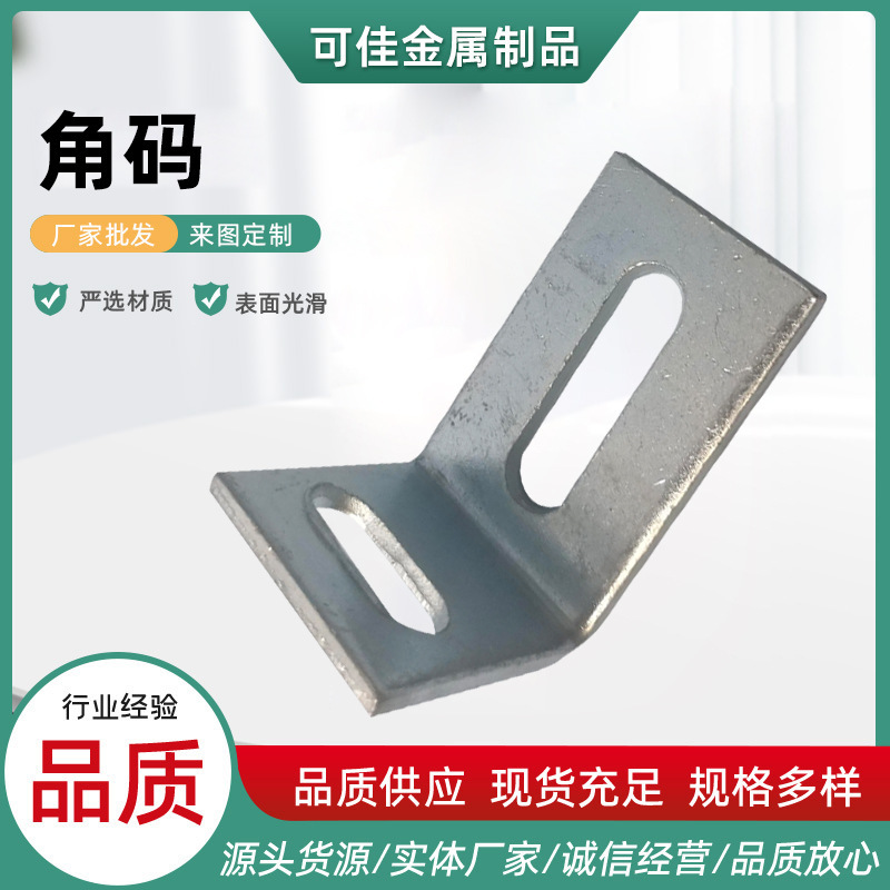Wholesale Angle Code Right-Angle Dry-Hanging Curtain Wall Stainless Steel Bracket Galvanized Thickened Hardware Accessories Fixed Construction Site Embedded Parts