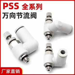 ��ӿ�Q�����y������PSS3-M3/4-M5/6-01��ܽ��^�f���{�������y