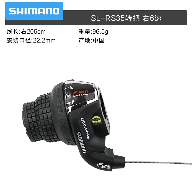  grip shift (Shimano) RS25/RS35/RS45, переключатель скоростей twist 6–8, правый/левый варианты
