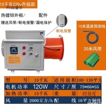 商用大功率育雏养殖场电暖风机猪圈恒温炉棚舍工业取暖器鸡麦太保