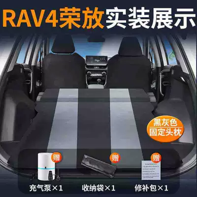Rav4 Rear Bed Leveling – Vehicle-mounted inflatable bed - rav4-rongfang-special-car-mattress-three-year-warranty-black-and-gray-fixed-pillow-comes-with-air-pump-storage-bag-repair-kit
